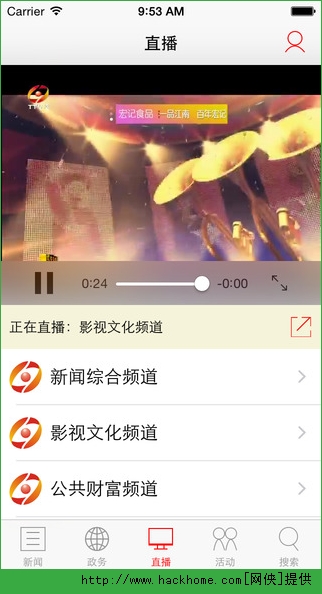 台州电视台官网app v1.8.0