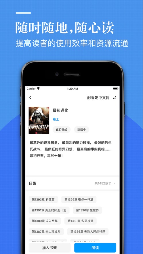 爱悦阁个性化看书阅读器app官方下载图片2