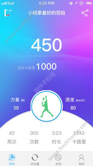 汇运动软件下载官网app v3.0.6