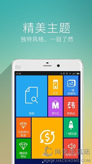 我桌桌面锁屏软件下载app手机版 v1.0