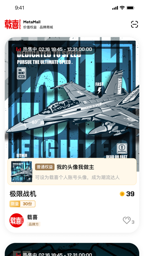 载喜官方app正式版 v1.7.0