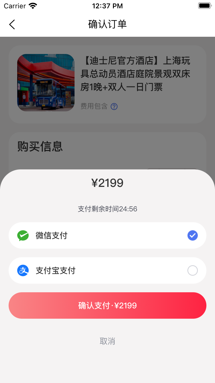 发现旅行app软件官方版 v2.01.31