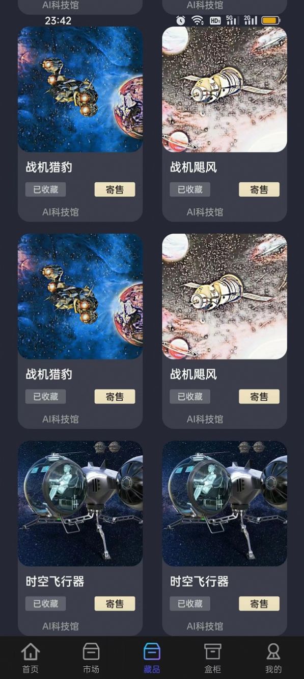 星云数藏官方app下载 v2.1.3