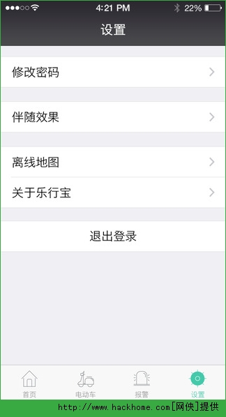 乐行宝官网苹果版 v1.1