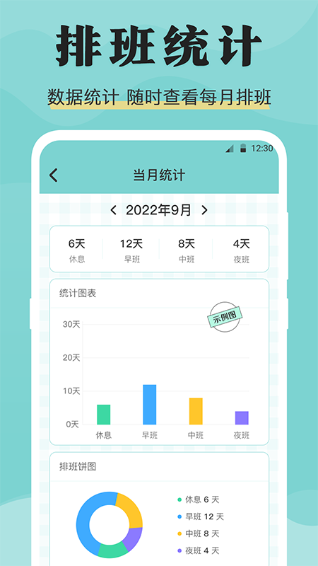 糖果倒班app官方下载 v3.3.2