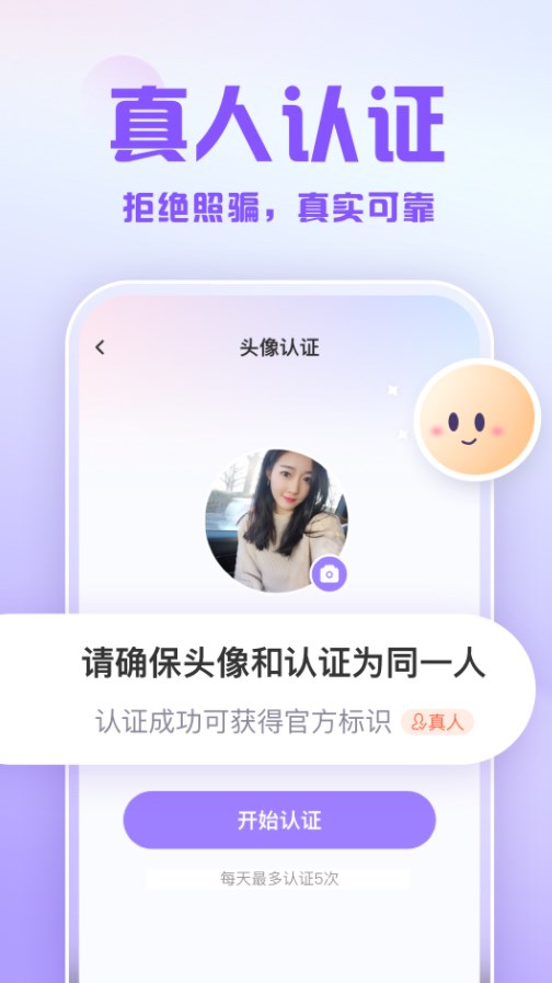 可亲交友软件官方下载 v1.33.2