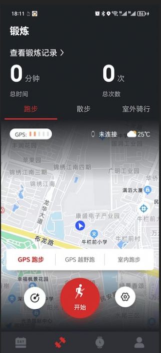 至宝精灵运动助手下载 v2.5.4