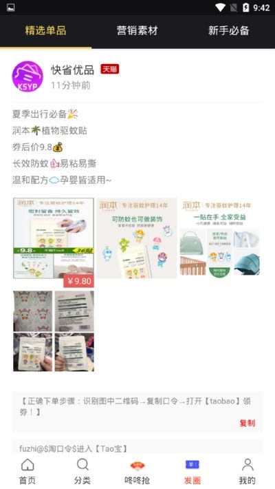 快省优品app官方下载图片1