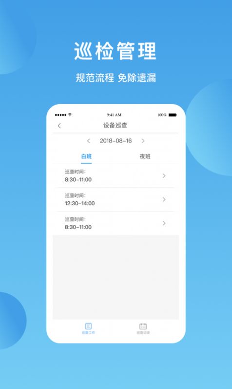 华丰智家物业版软件下载安装 v1.0.0