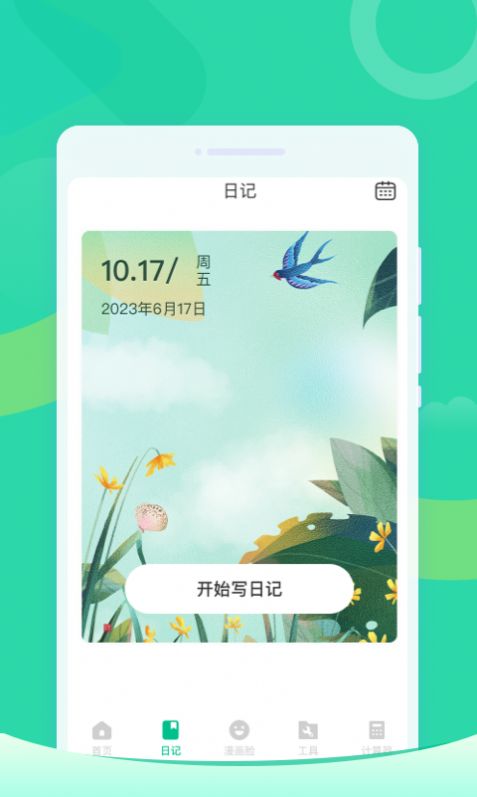 放心清理大师最新版下载 v1.0.0