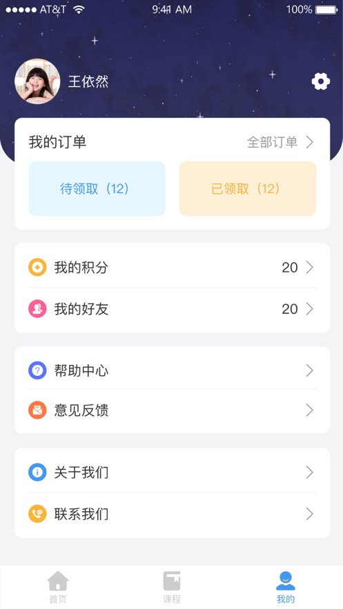 童语多家长端app软件下载 v1.0.1