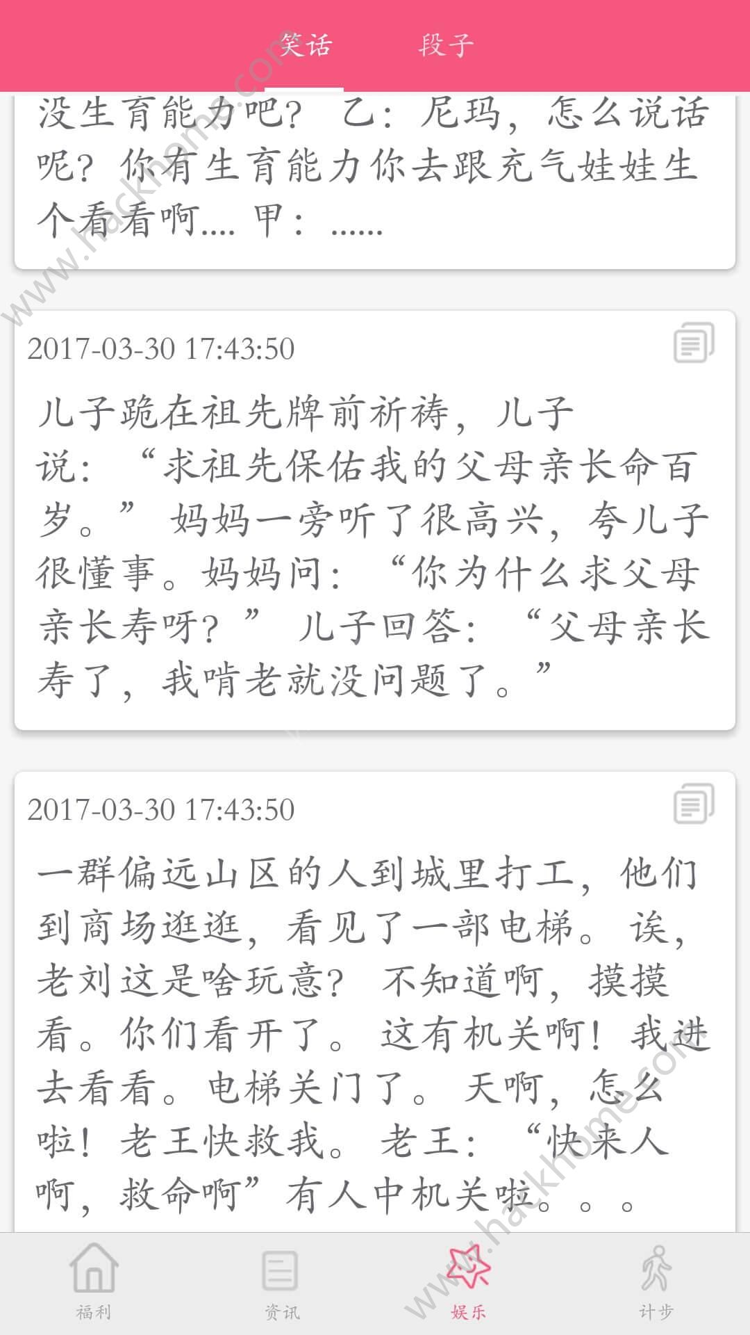 小风车手机app v1.7