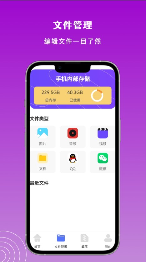 Taptpp助手文件传输下载 v1.1