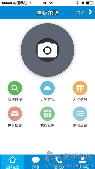 统搜57app安卓手机版 v1.1.9