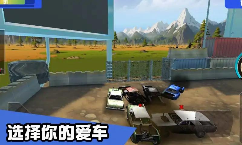 汽车碰撞竞技场游戏手机版 v1.0.0