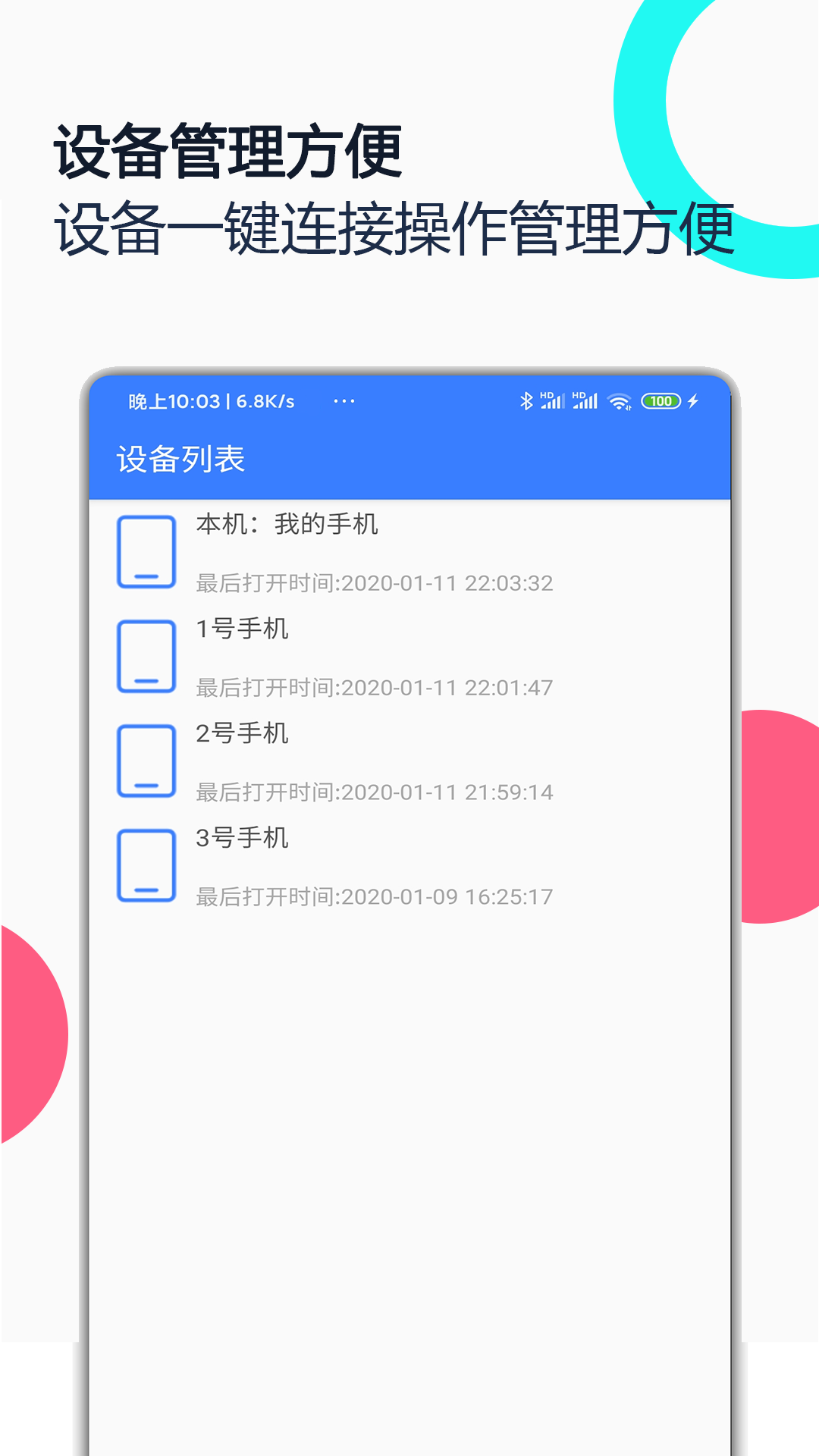 手机远程协助控制app软件免费下载 v2.5.3