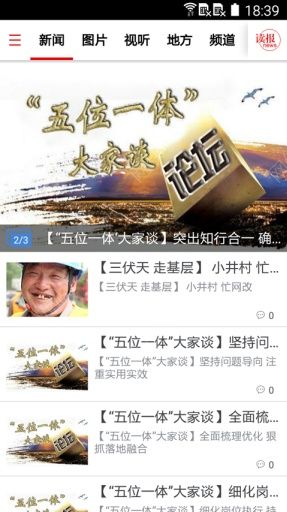 国家电网报iOS手机版APP v2.0.0