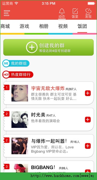 饭团bigbang软件app安卓版 v4.0.0