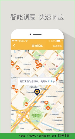 神州专车司机端ios版app v1.4.3