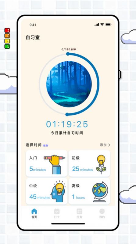 专注旅人focustraveller app免费版下载 v1.0.0