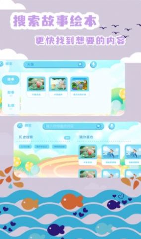 绘本故事app早教学习最新版 v2.4.3