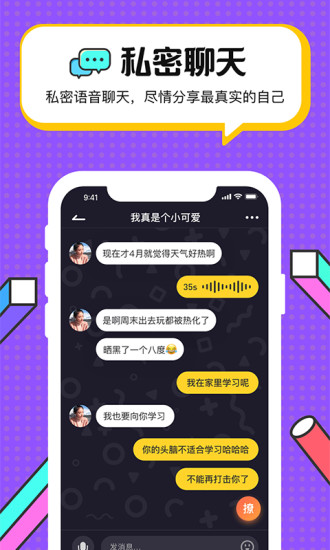 聊鸭app交友软件最新版下载 v0.9.0