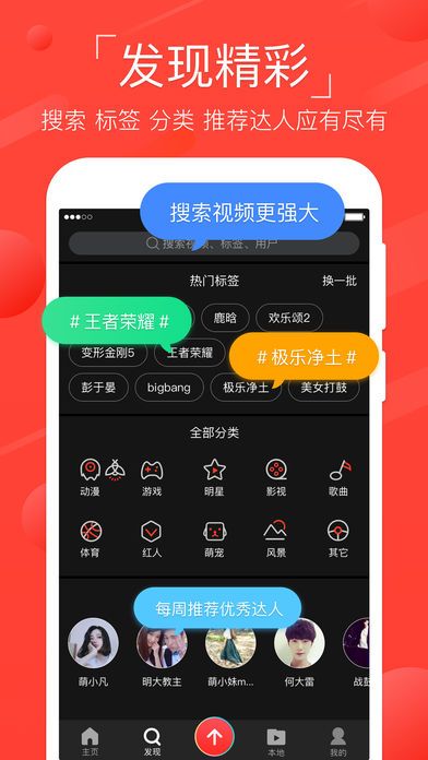 火莹视频桌面ios苹果版app下载 v2.1.0