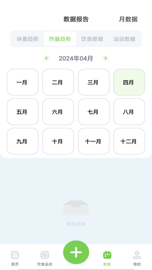 薄荷减肥打卡app手机版下载 v1.0.0