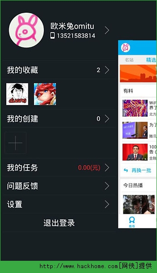 轻应用润软件IOS手机版app v2.3