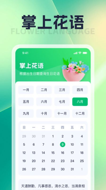 乐易萤看软件下载 v1.0.1