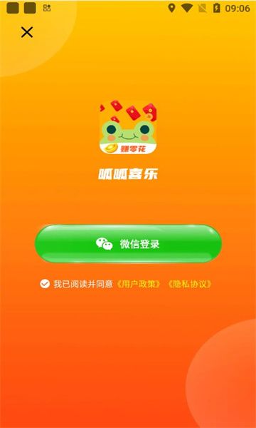 呱呱喜乐短视频软件红包版下载 v1.4.5