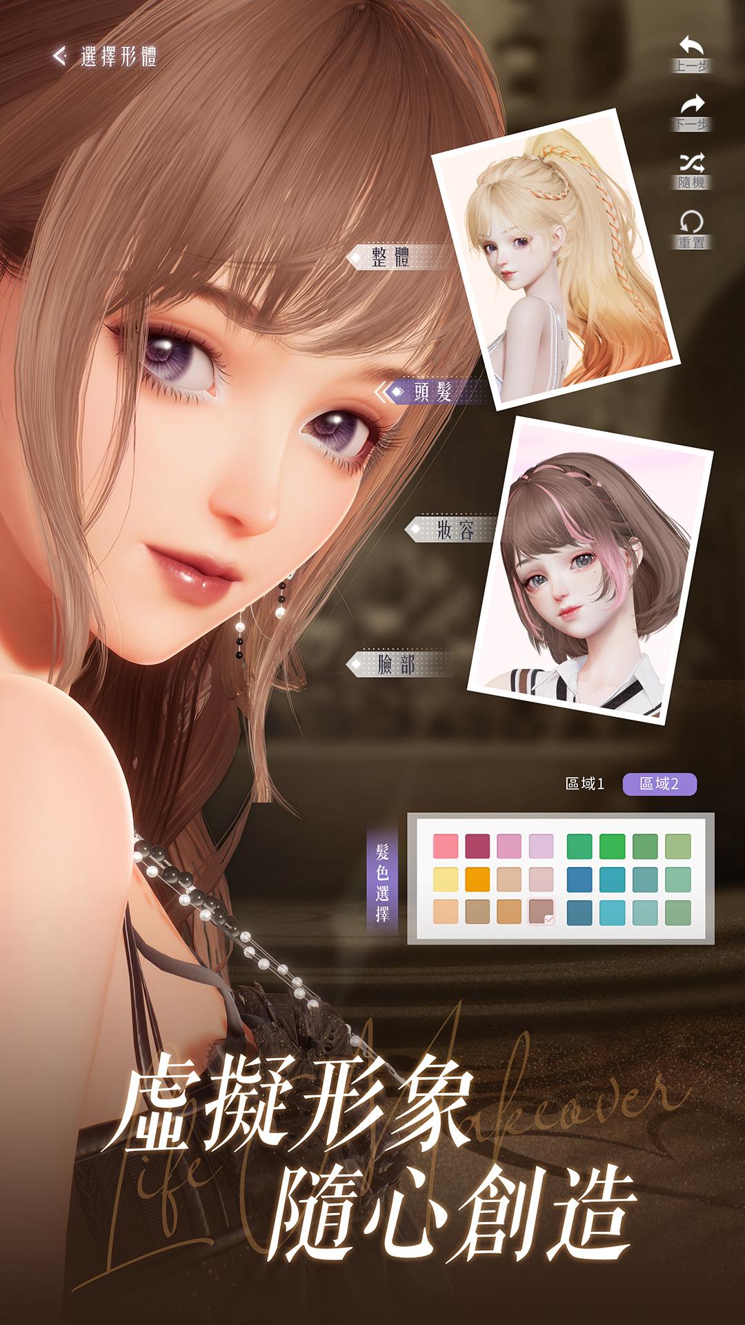 以闪亮之名港台服手游官方下载 v1.6.8