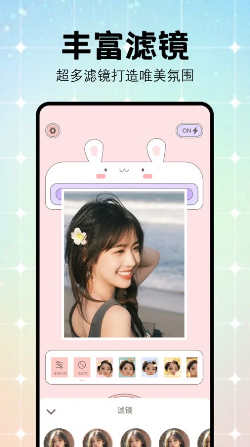 妙颜秀秀免费版手机版下载 v1.1