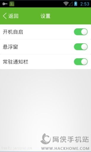 天行广告防火墙手机版app v2.0.1119.1906