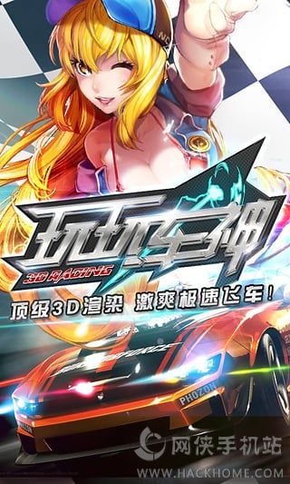 玩玩车神官方狂飙版游戏下载 v1.0.3