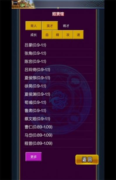 乱舞三国Online手游下载正版 v1.0