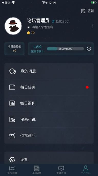 犯罪大师失踪之谜游戏官方最新版 v1.7.8