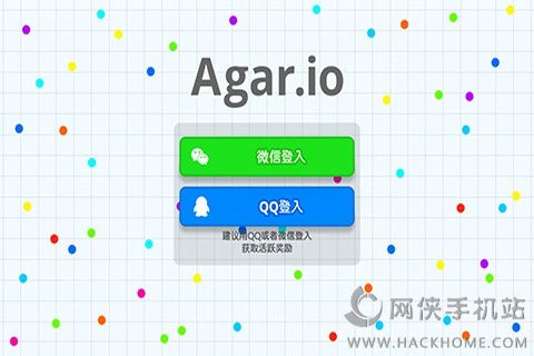 全民星球器（Agar.io） v2.3.5