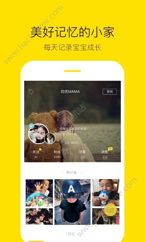 宝宝树小时光相册软件6.3.5官方下载 v8.15.7