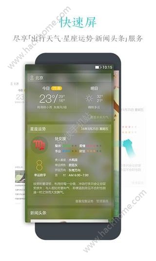 91锁屏主题最新版app手机版 v6.1.7