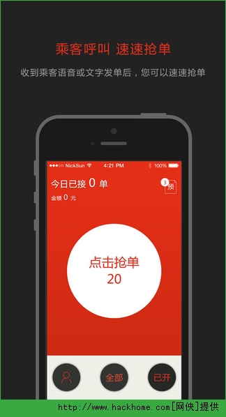 AA拼车司机端ios手机版app v3.0.9