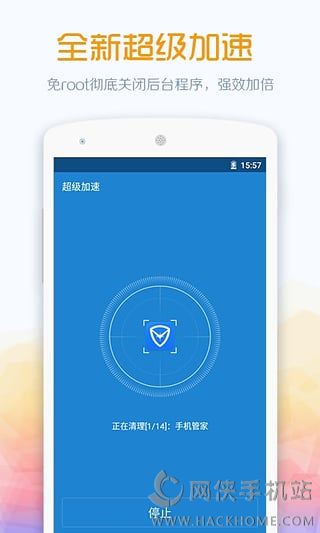 360清理大师安卓版官方下载 v8.2.1