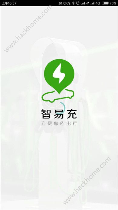 智易充app官方手机版下载 v0.0.1