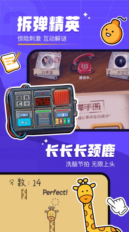 下载对玩官方手机版 v3.7.82