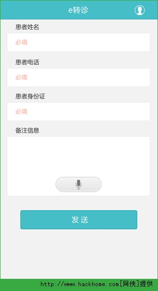 E转诊官网苹果版app v1.0