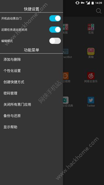 黑白门官网app手机版 v3.3.3