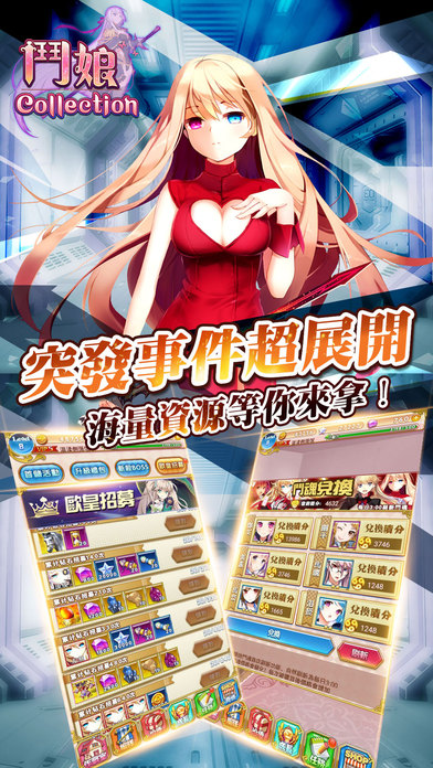 斗娘Collection官方版手游下载iOS版 v1.0.6