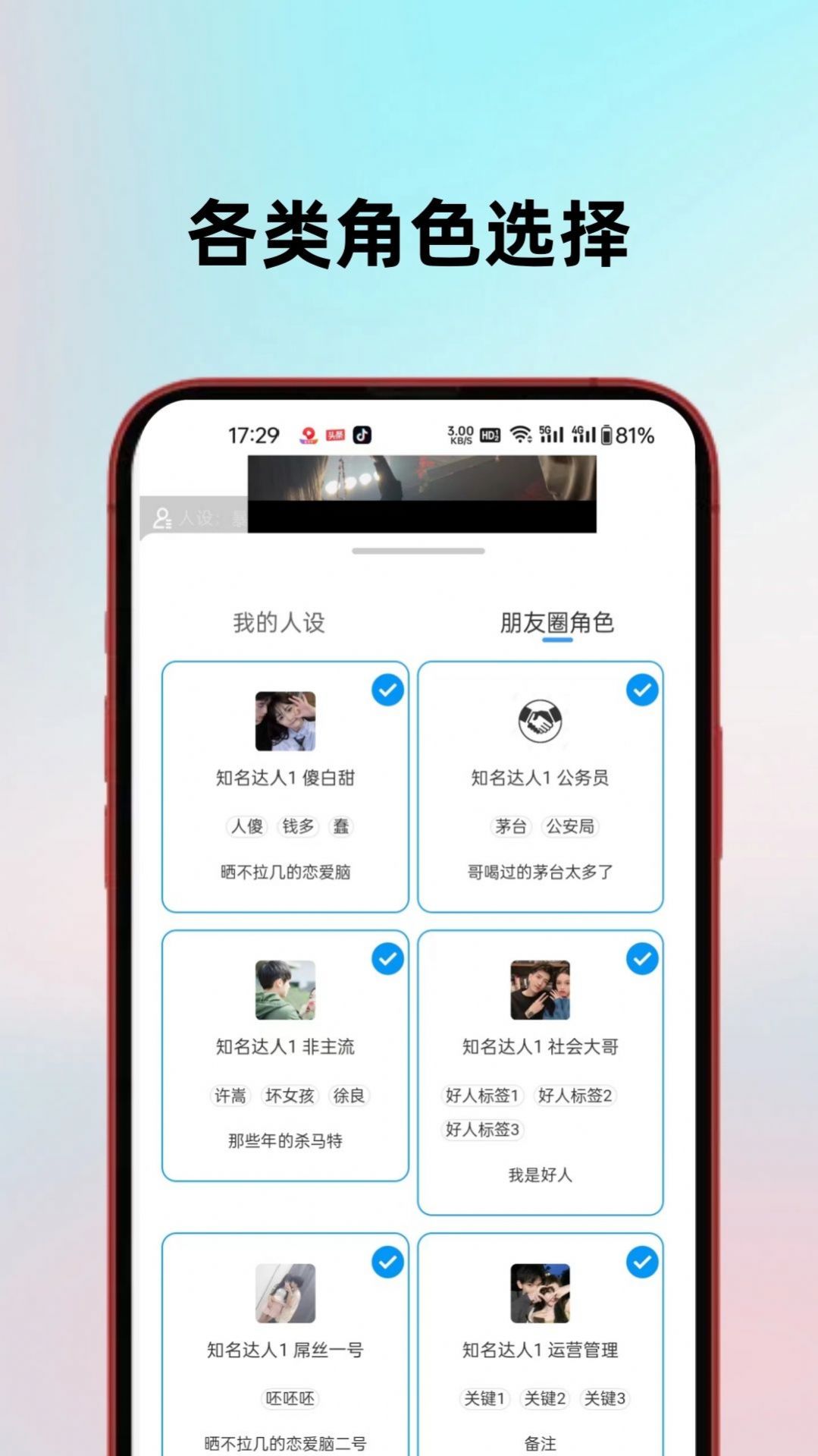 圈子素材软件官方下载 v1.0.0