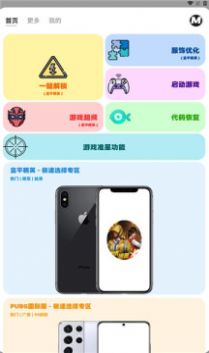 画质mxpro安卓app免费下载图片1