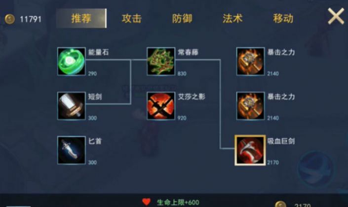 山海精英5V5官方下载正版 v1.0